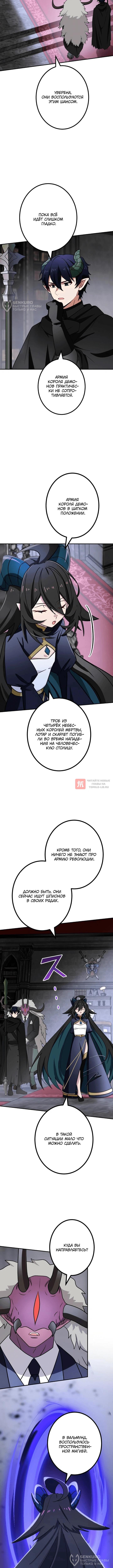 Глава 128, Страница 4