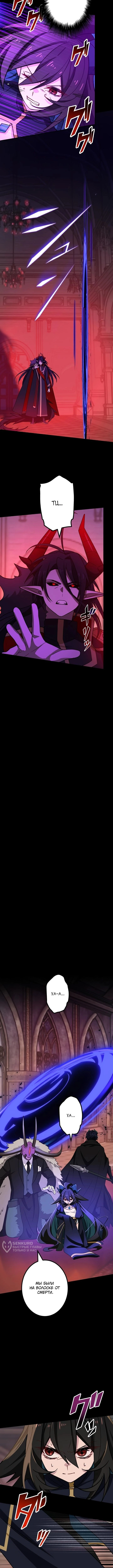 Глава 128, Страница 9