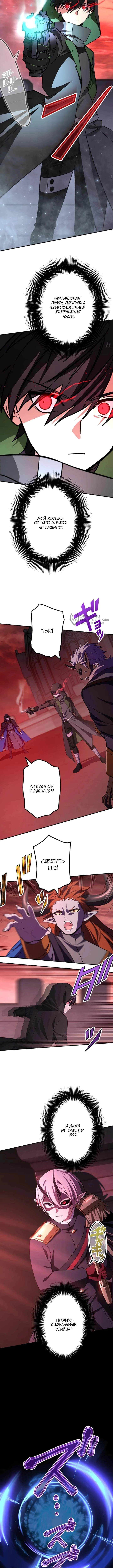 Глава 138, Страница 11