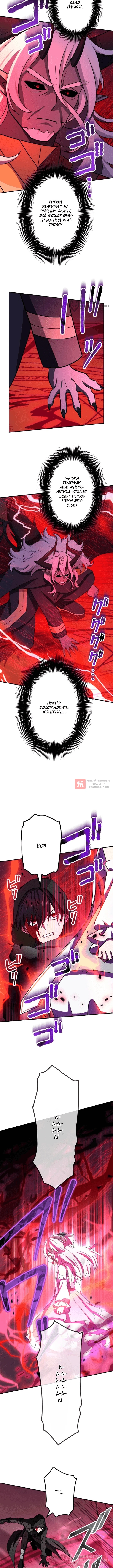 Глава 141, Страница 4