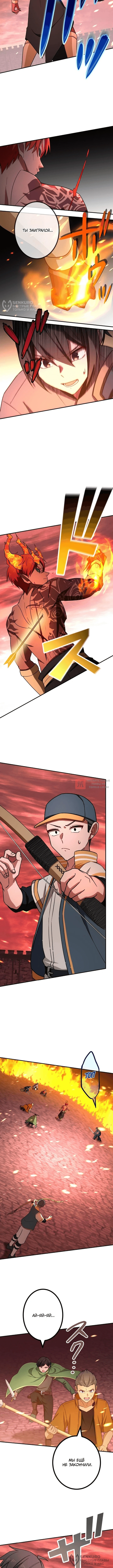 Глава 142, Страница 12