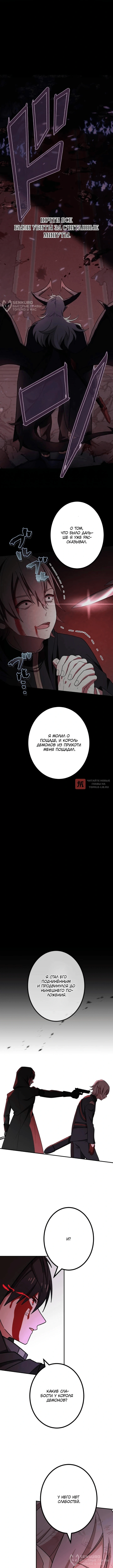 Глава 147, Страница 12