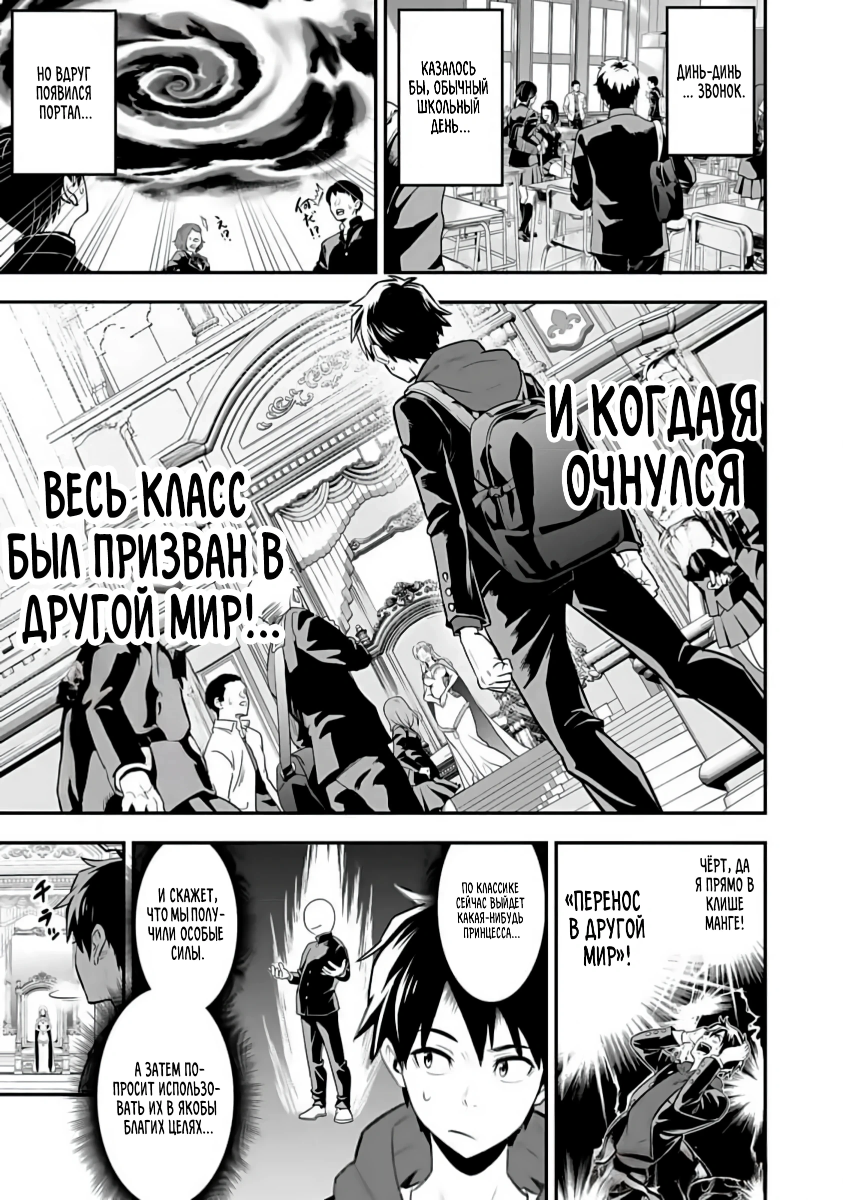 Глава 1.1, Страница 5