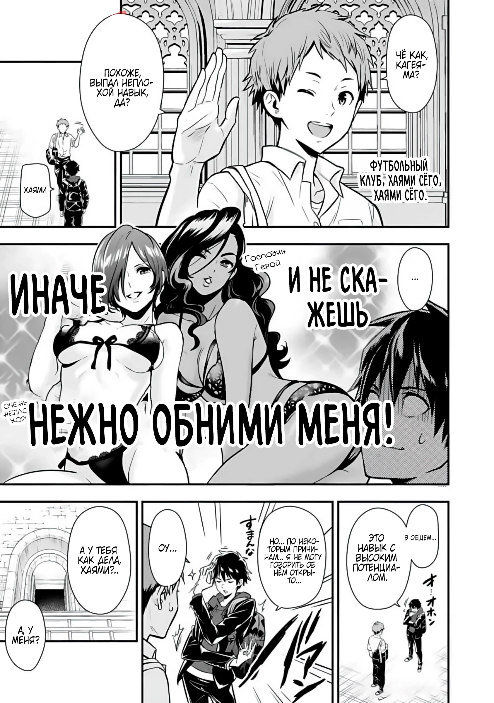 Глава 1.1, Страница 21