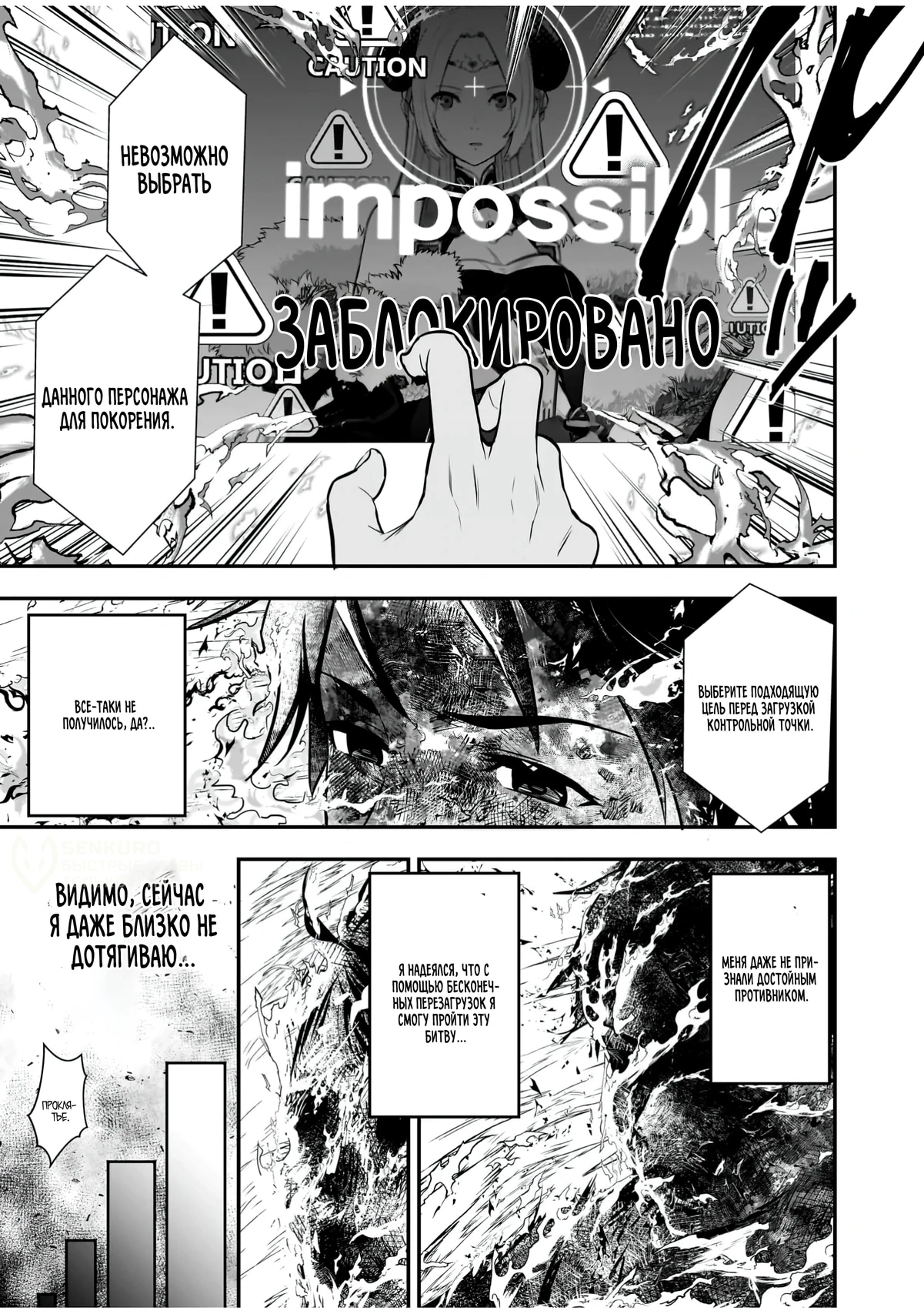 Глава 12.3, Страница 5