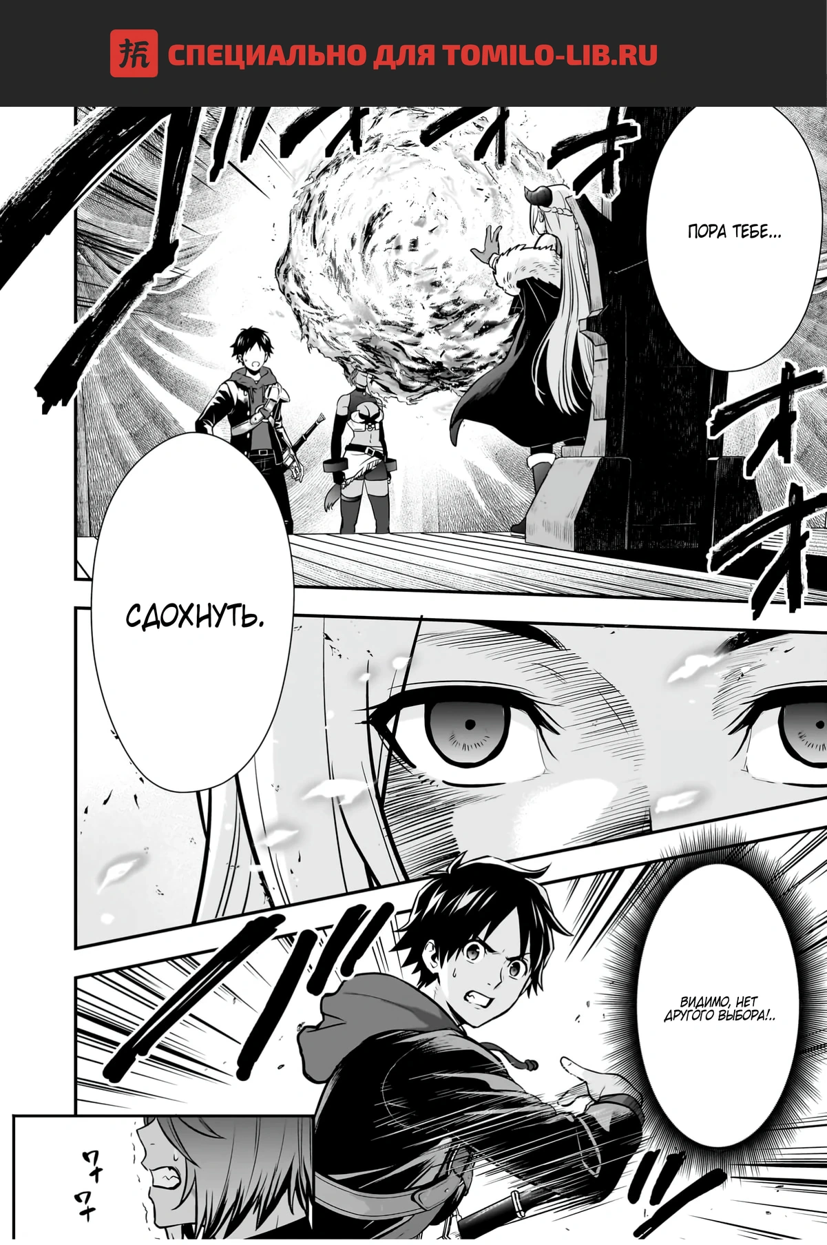 Глава 13.3, Страница 1
