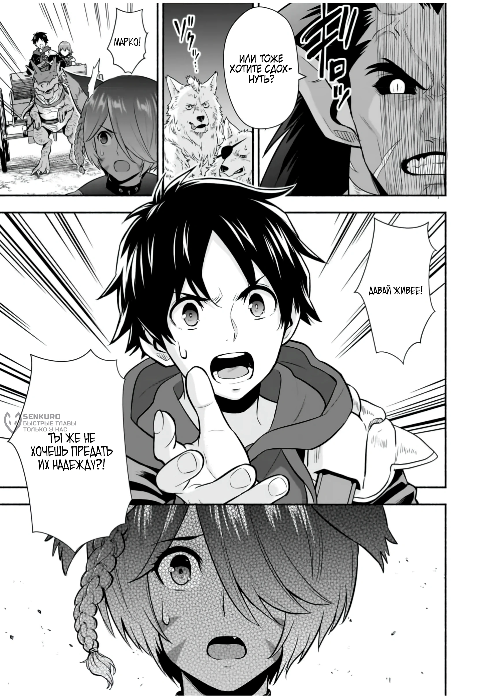 Глава 16.1, Страница 7