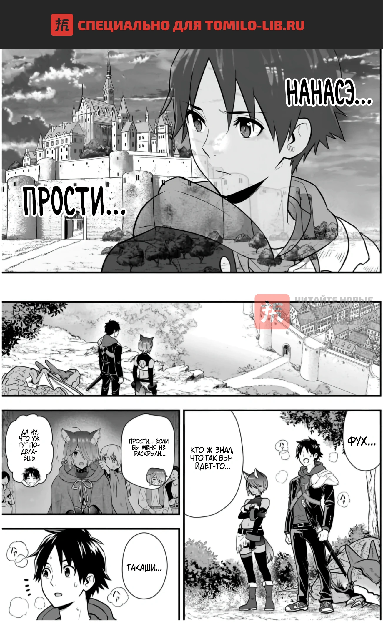 Глава 17.2, Страница 1