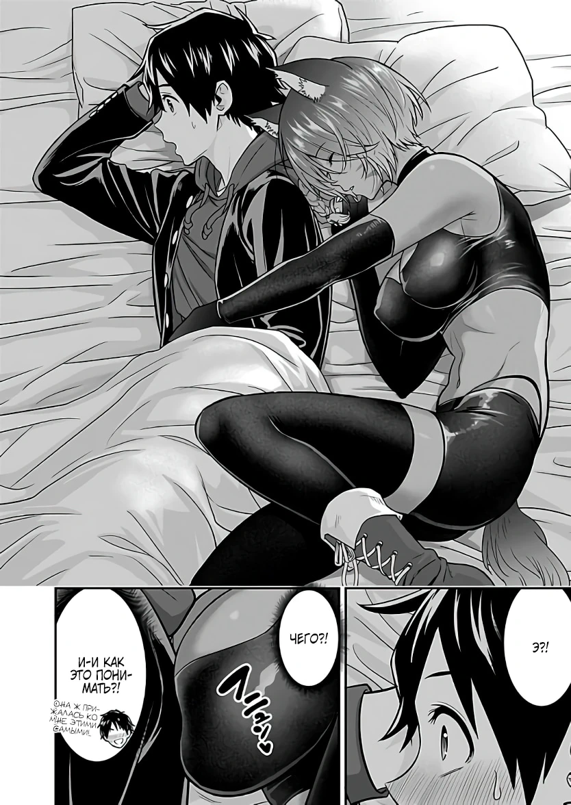 Глава 19.1, Страница 8