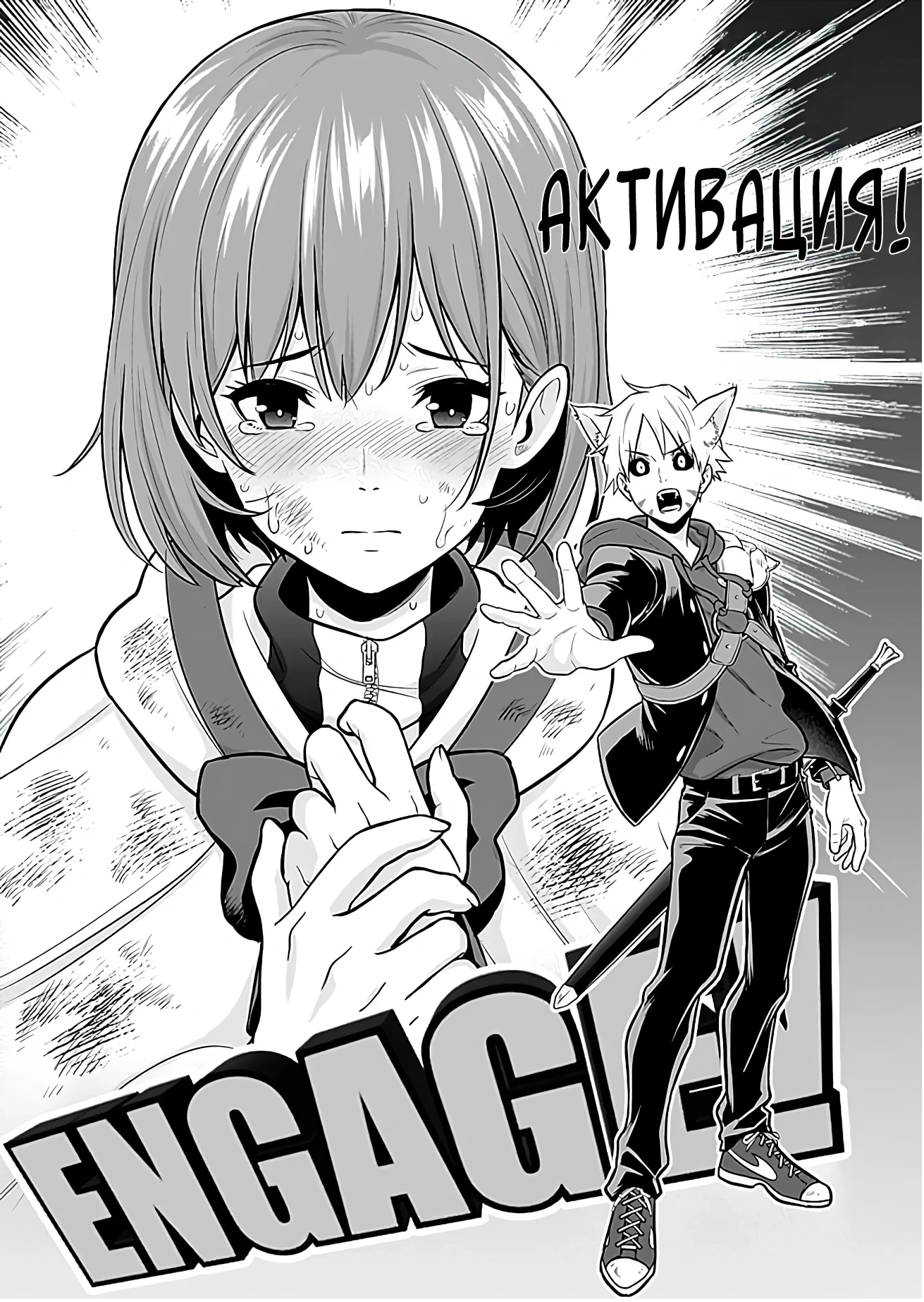 Глава 21.1, Страница 11