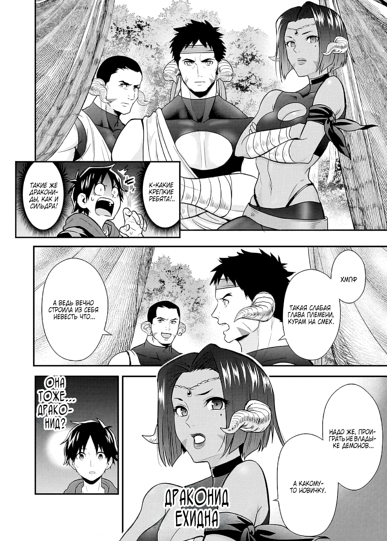 Глава 26.3, Страница 13