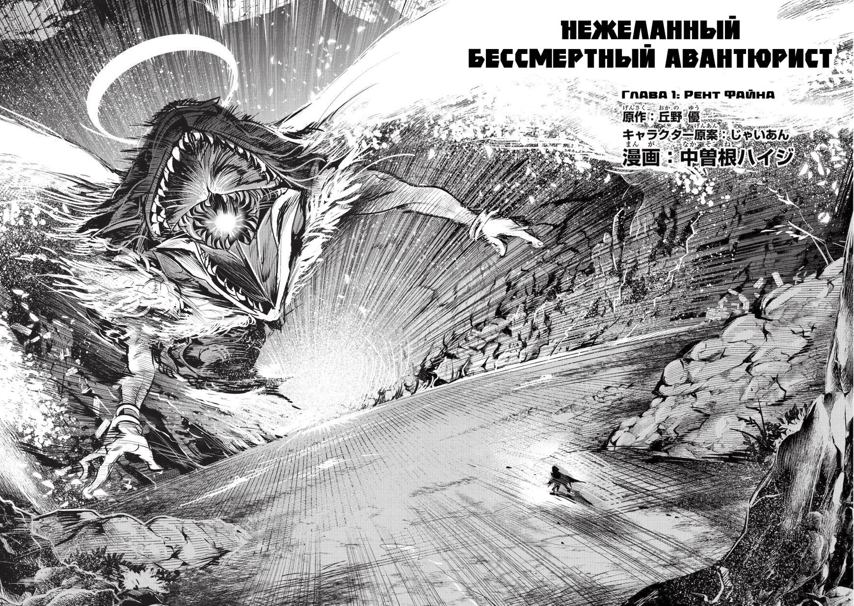 Глава 1, Страница 2