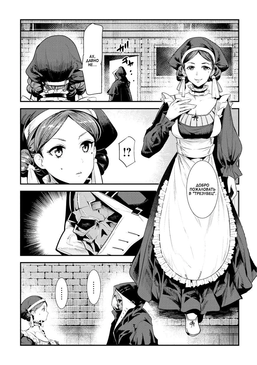 Глава 5, Страница 13