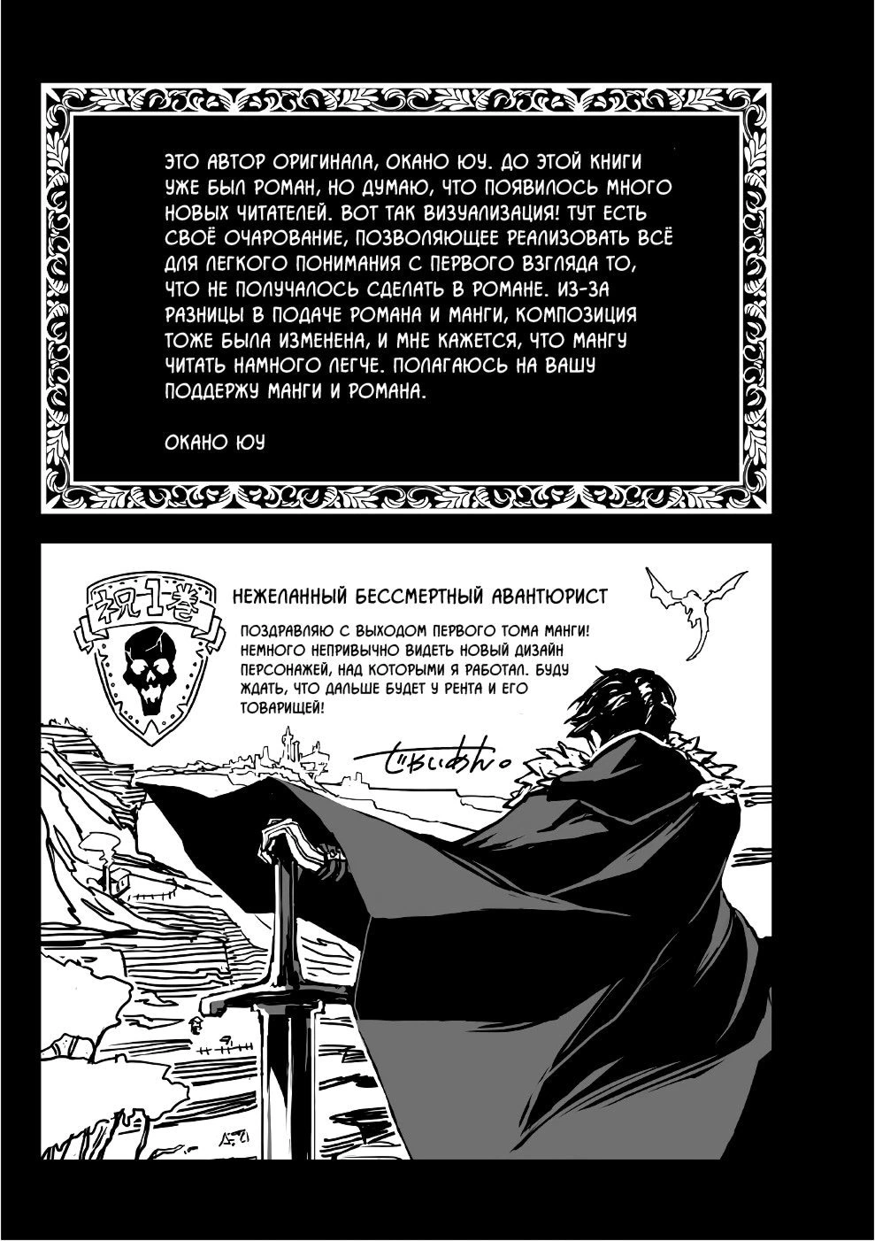 Глава 5.5, Страница 19