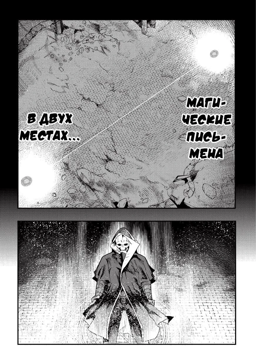 Глава 10, Страница 12