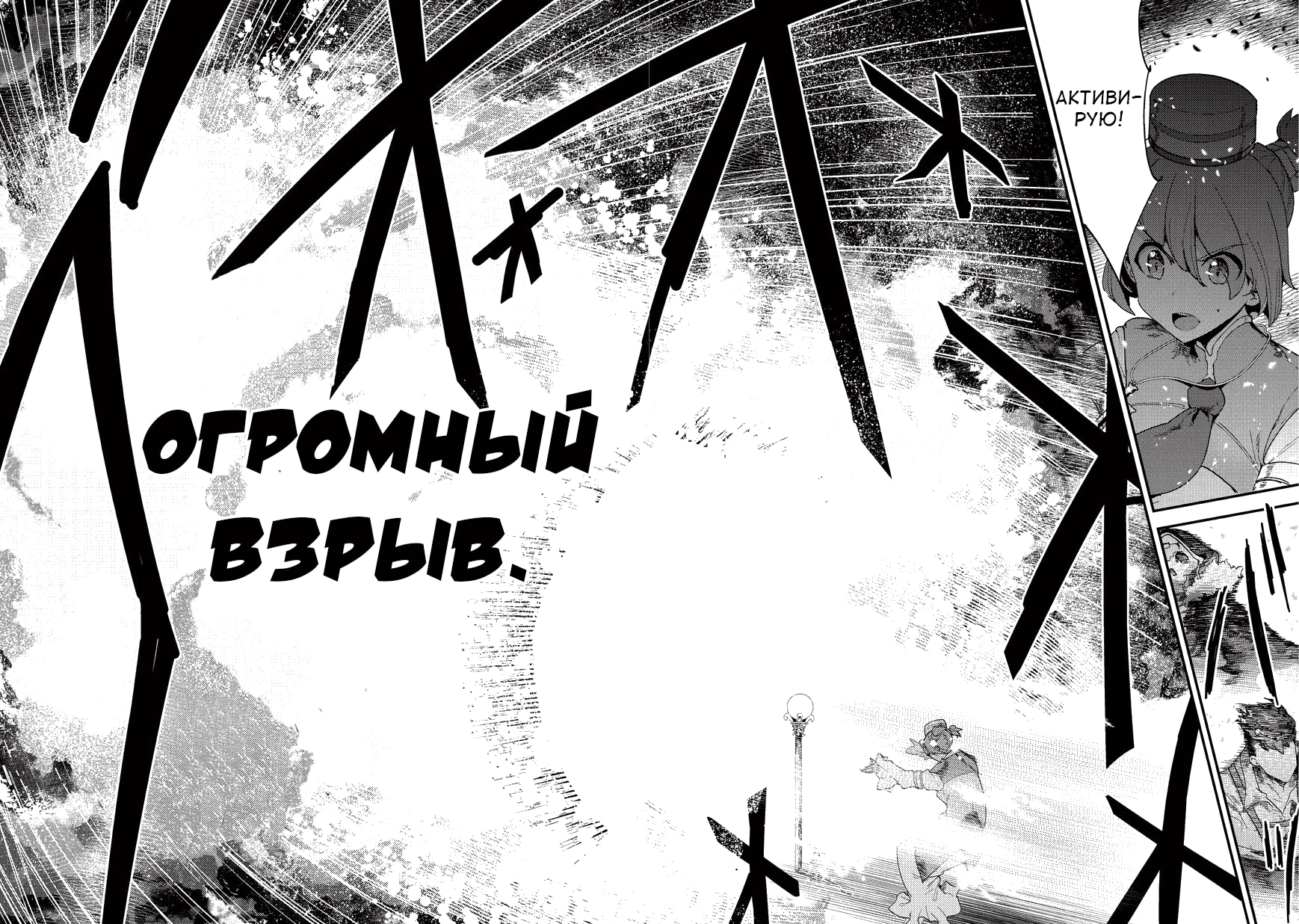 Глава 15, Страница 12