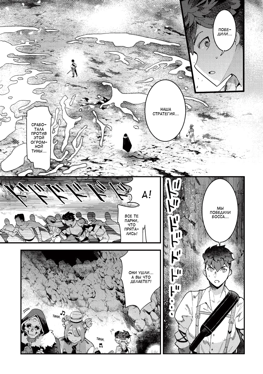 Глава 15, Страница 16