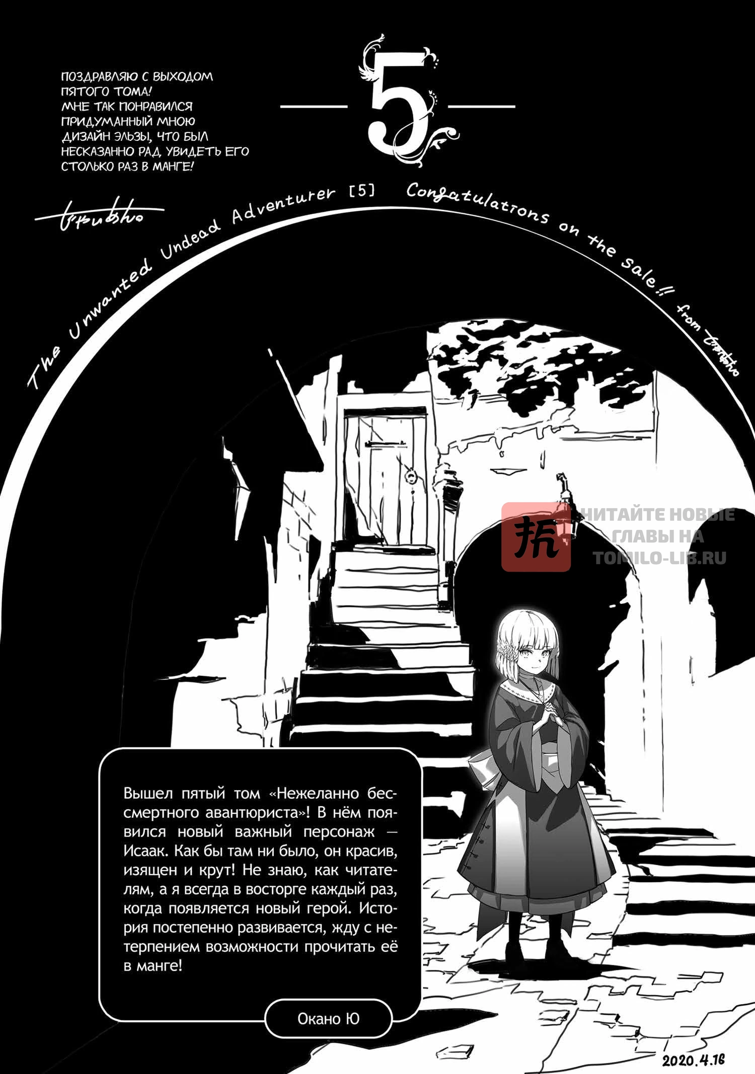 Глава 25.6, Страница 6