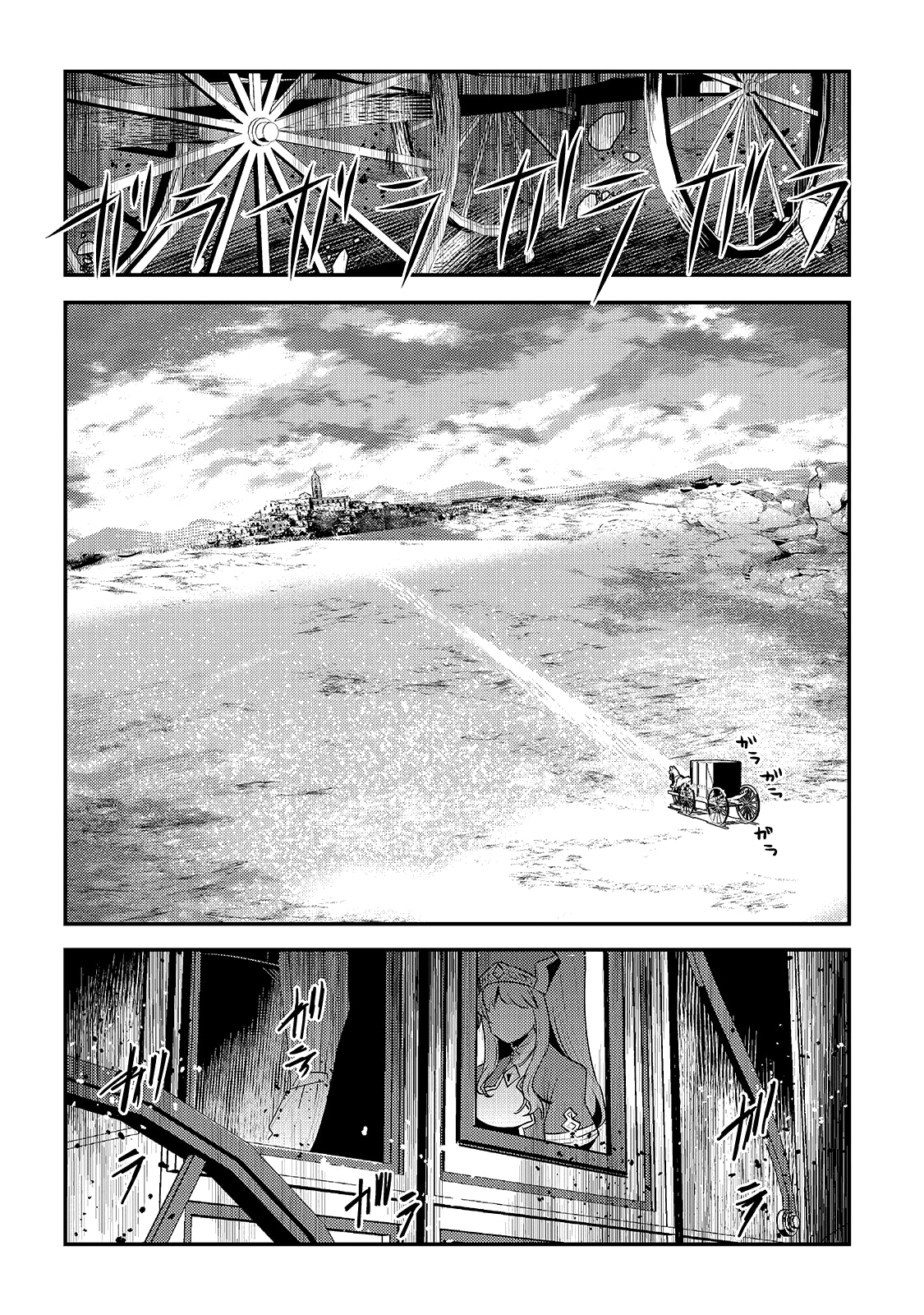Глава 31, Страница 24