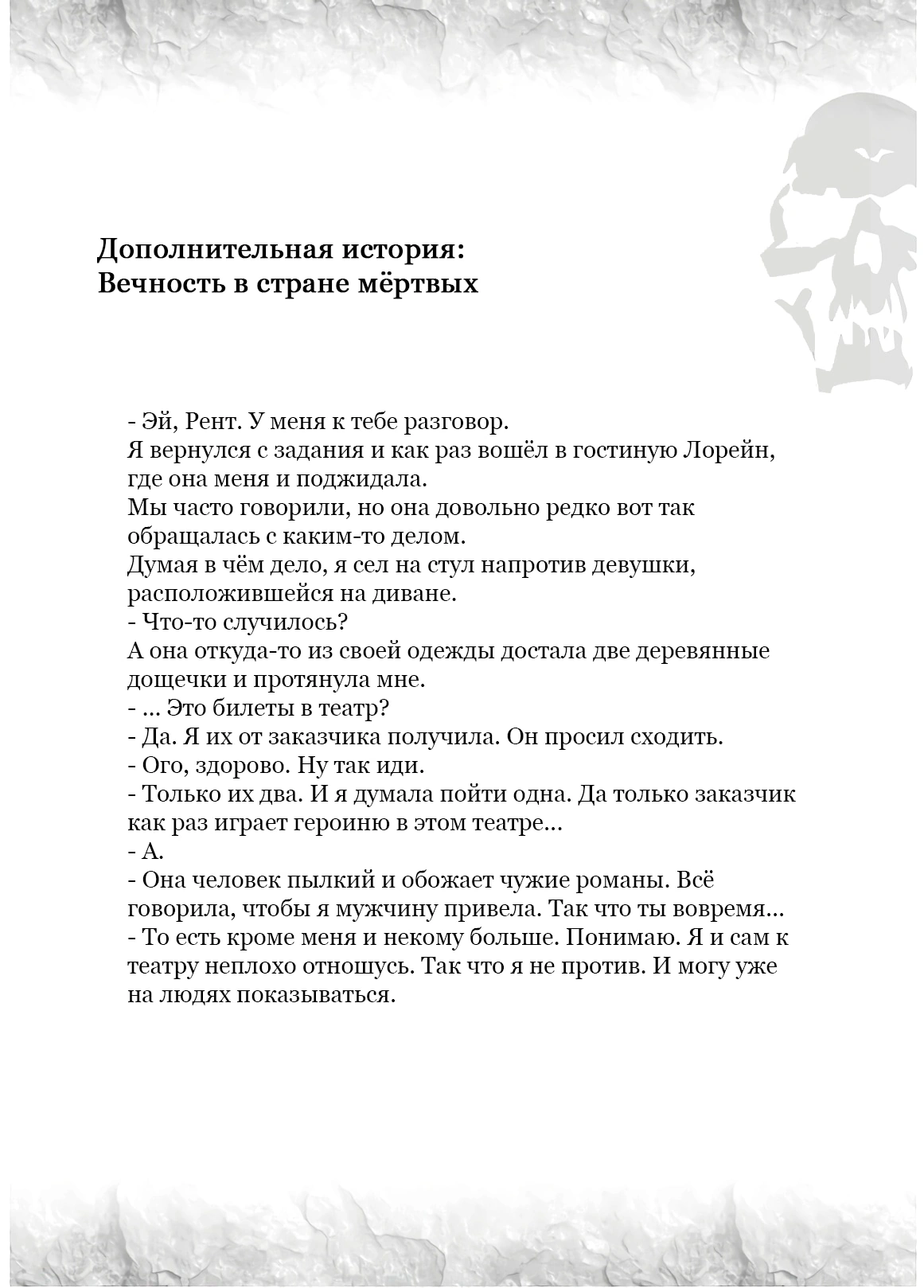 Глава 36.5, Страница 15