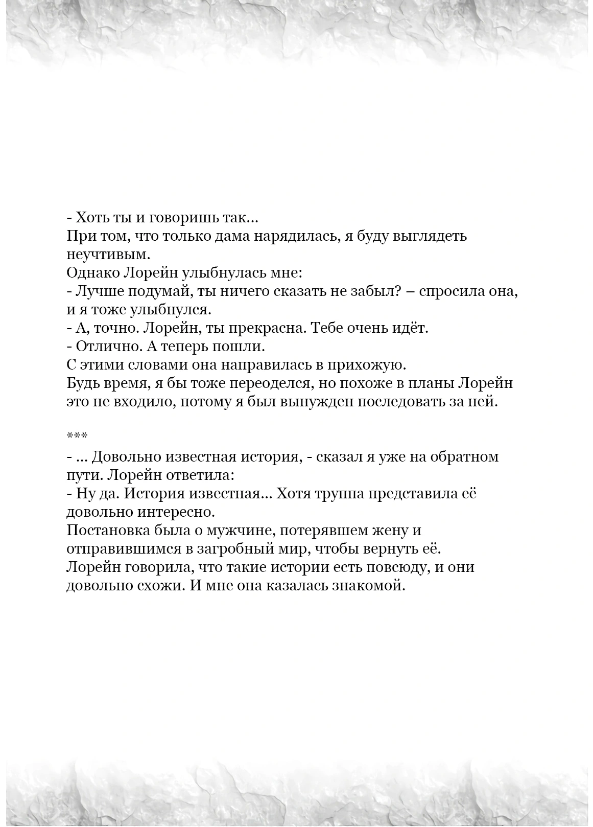 Глава 36.5, Страница 17