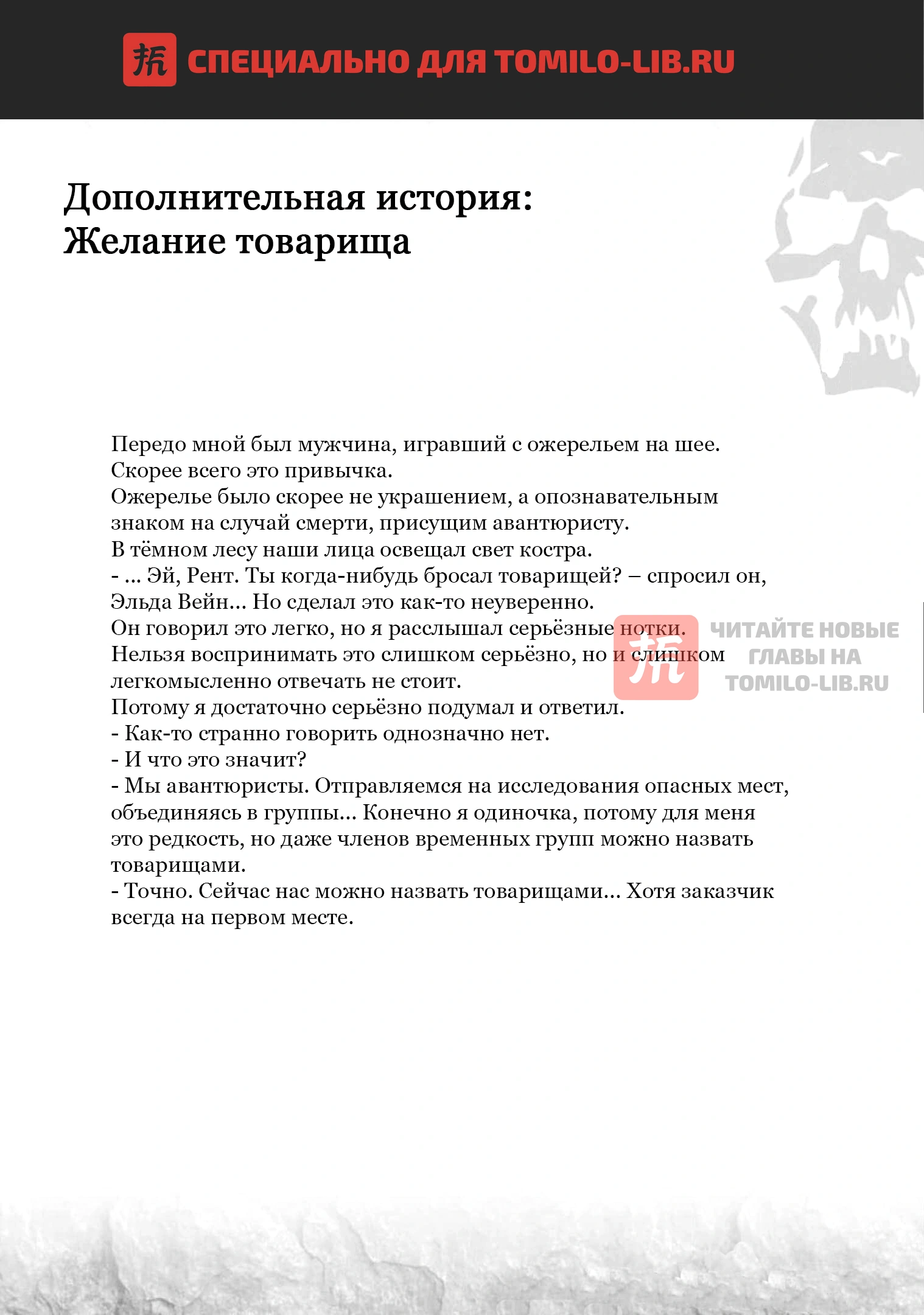 Глава 40.6, Страница 1