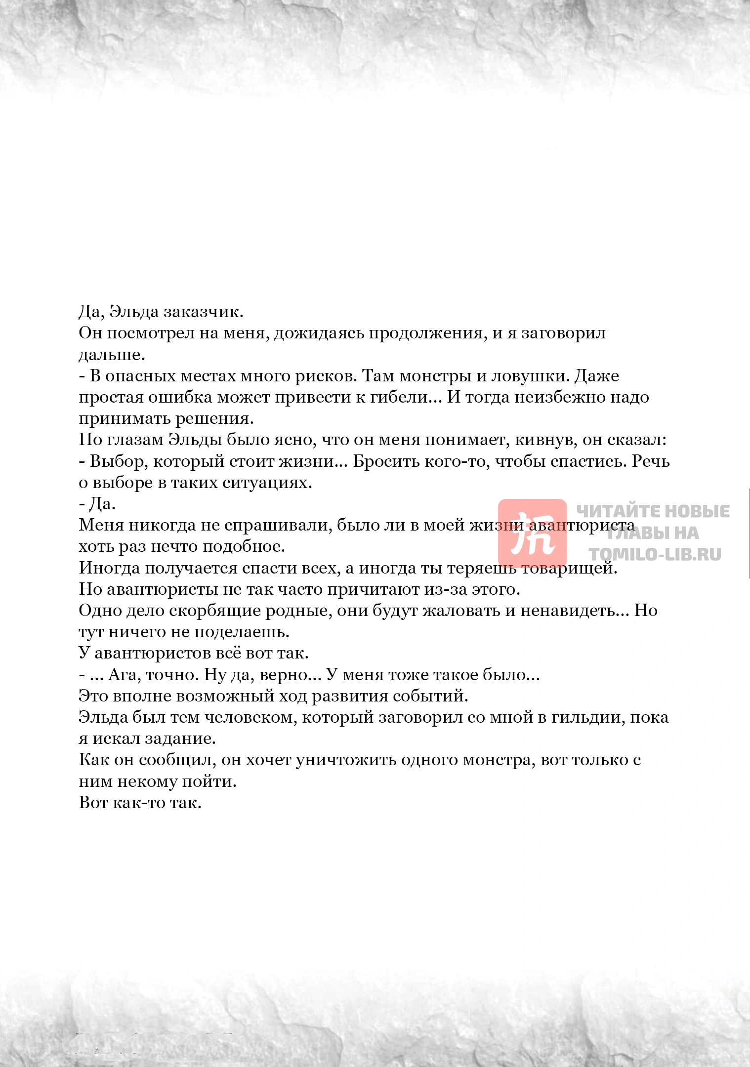 Глава 40.6, Страница 2