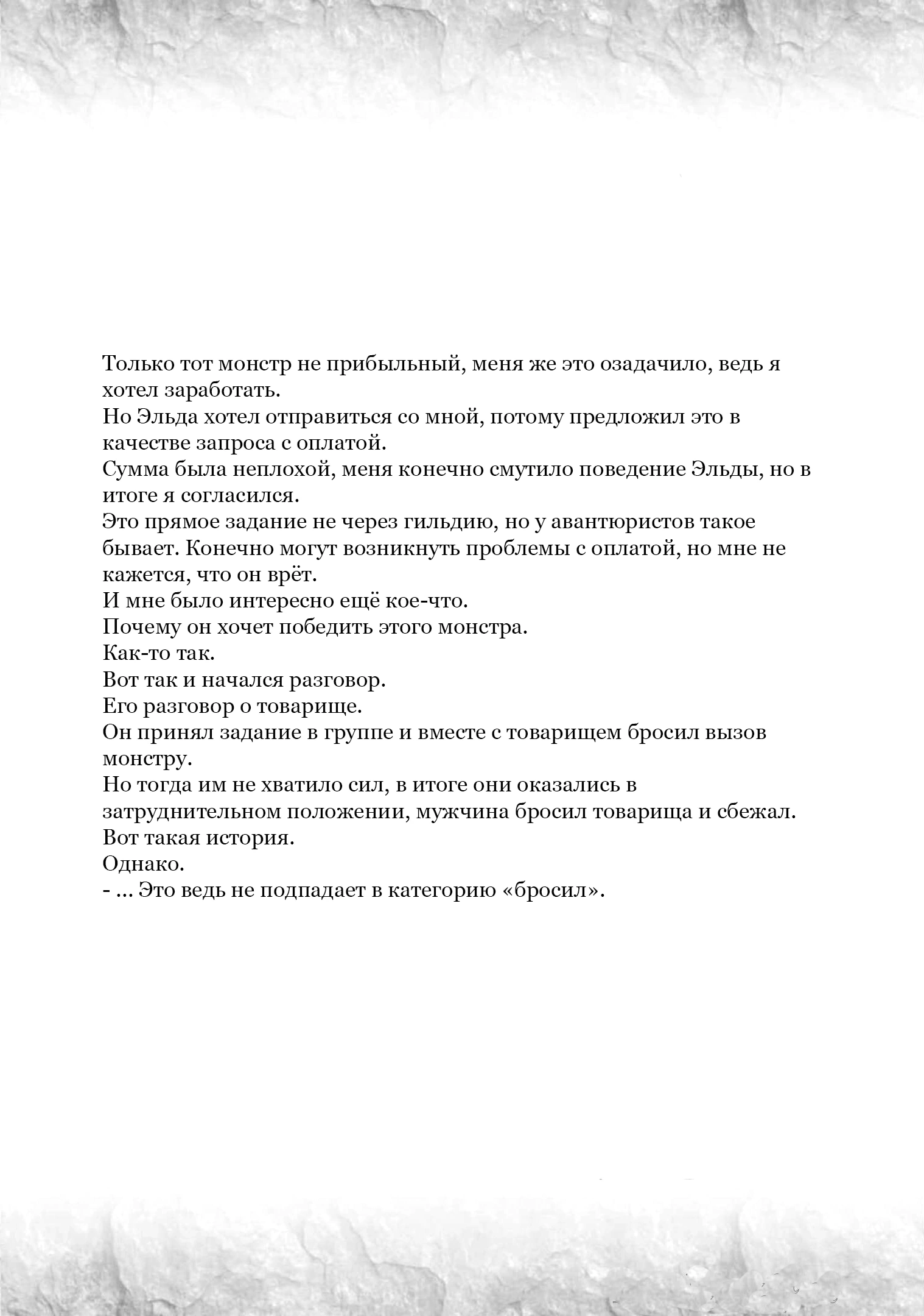 Глава 40.6, Страница 3