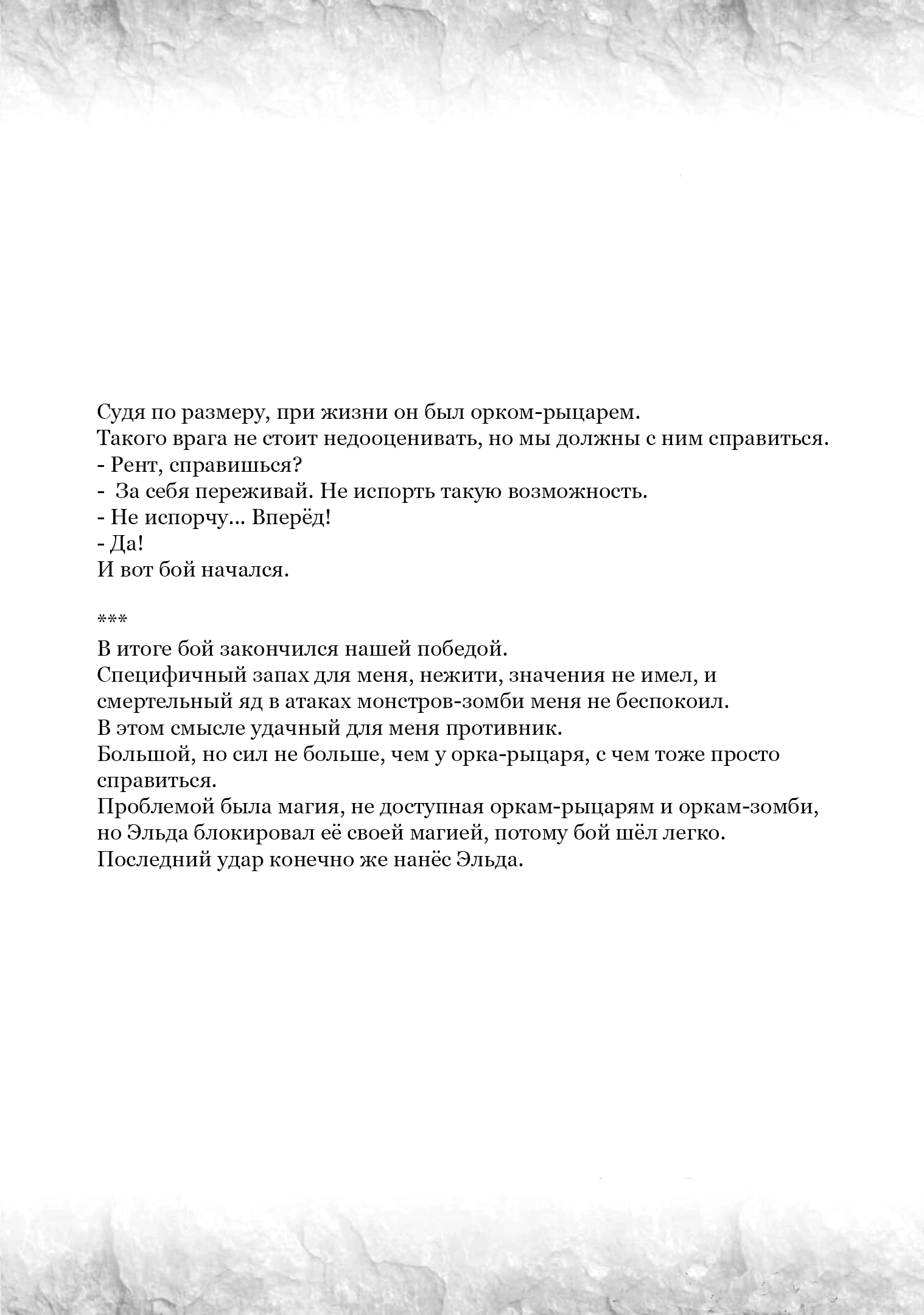 Глава 40.6, Страница 5