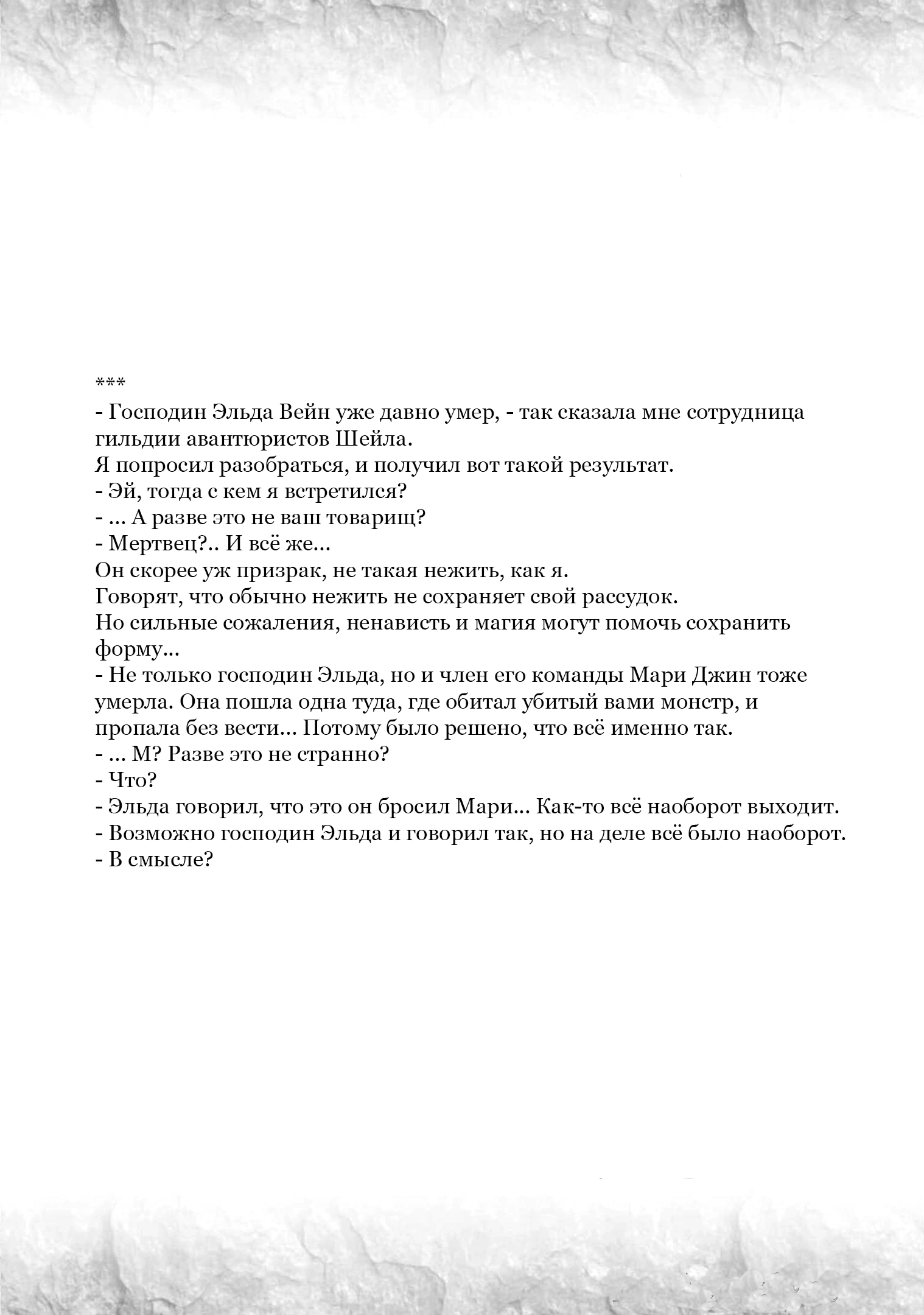 Глава 40.6, Страница 7