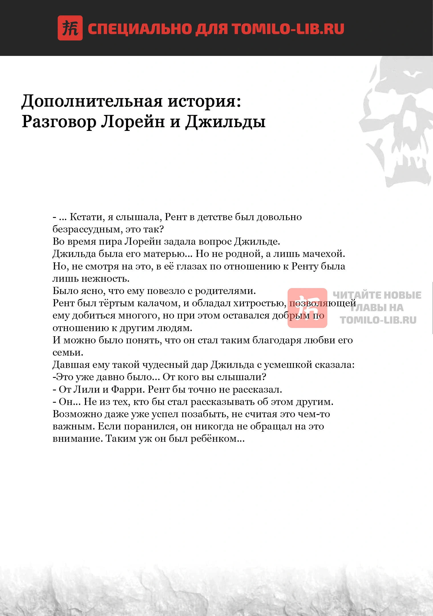 Глава 44.7, Страница 1