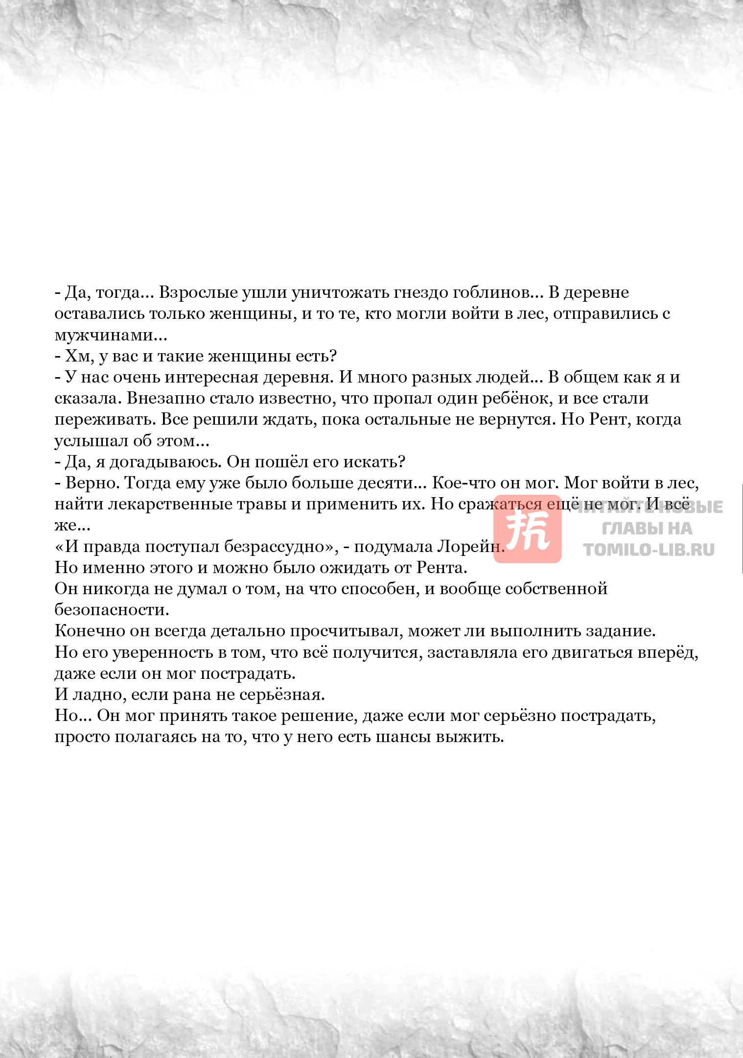 Глава 44.7, Страница 4