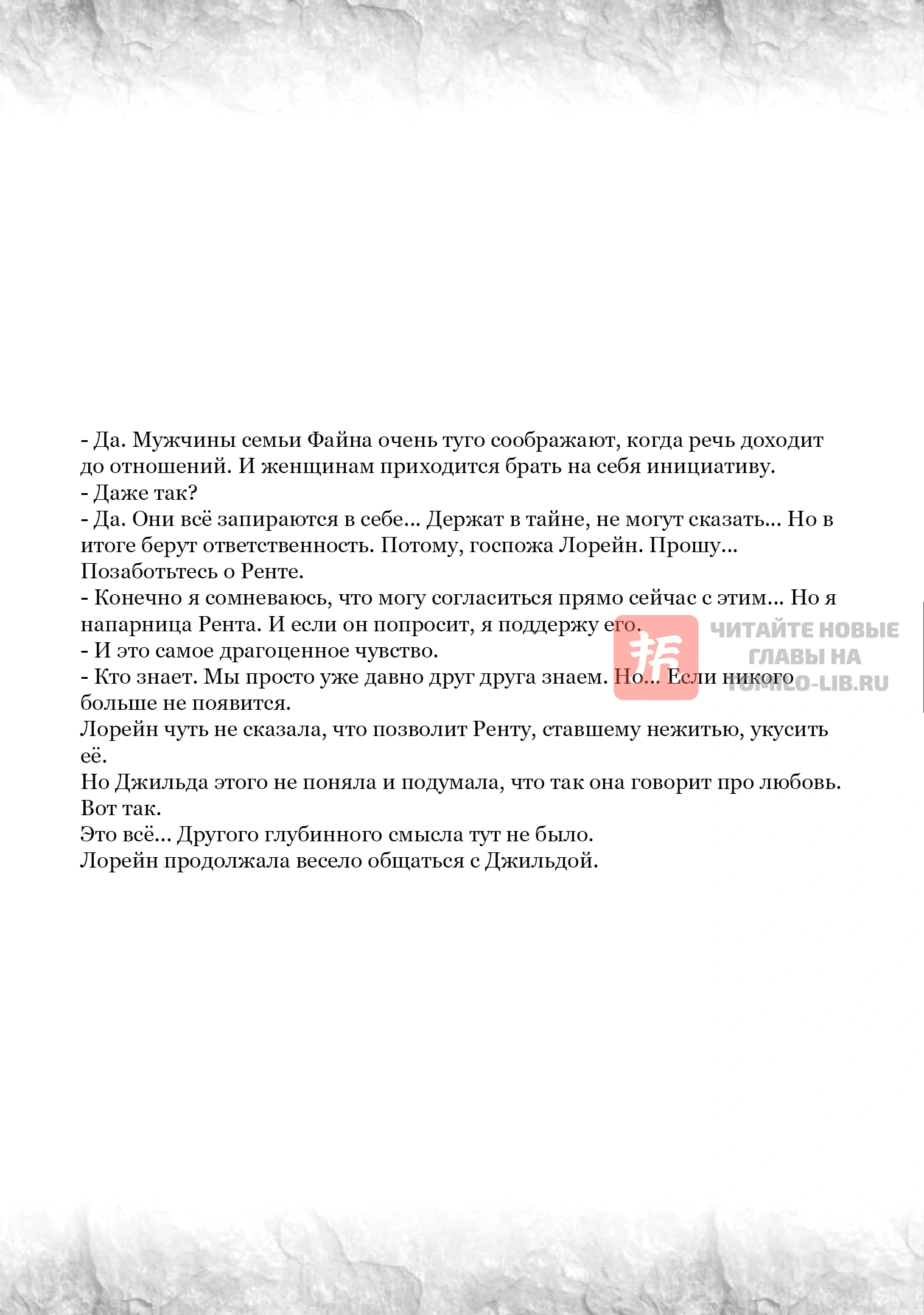 Глава 44.7, Страница 6
