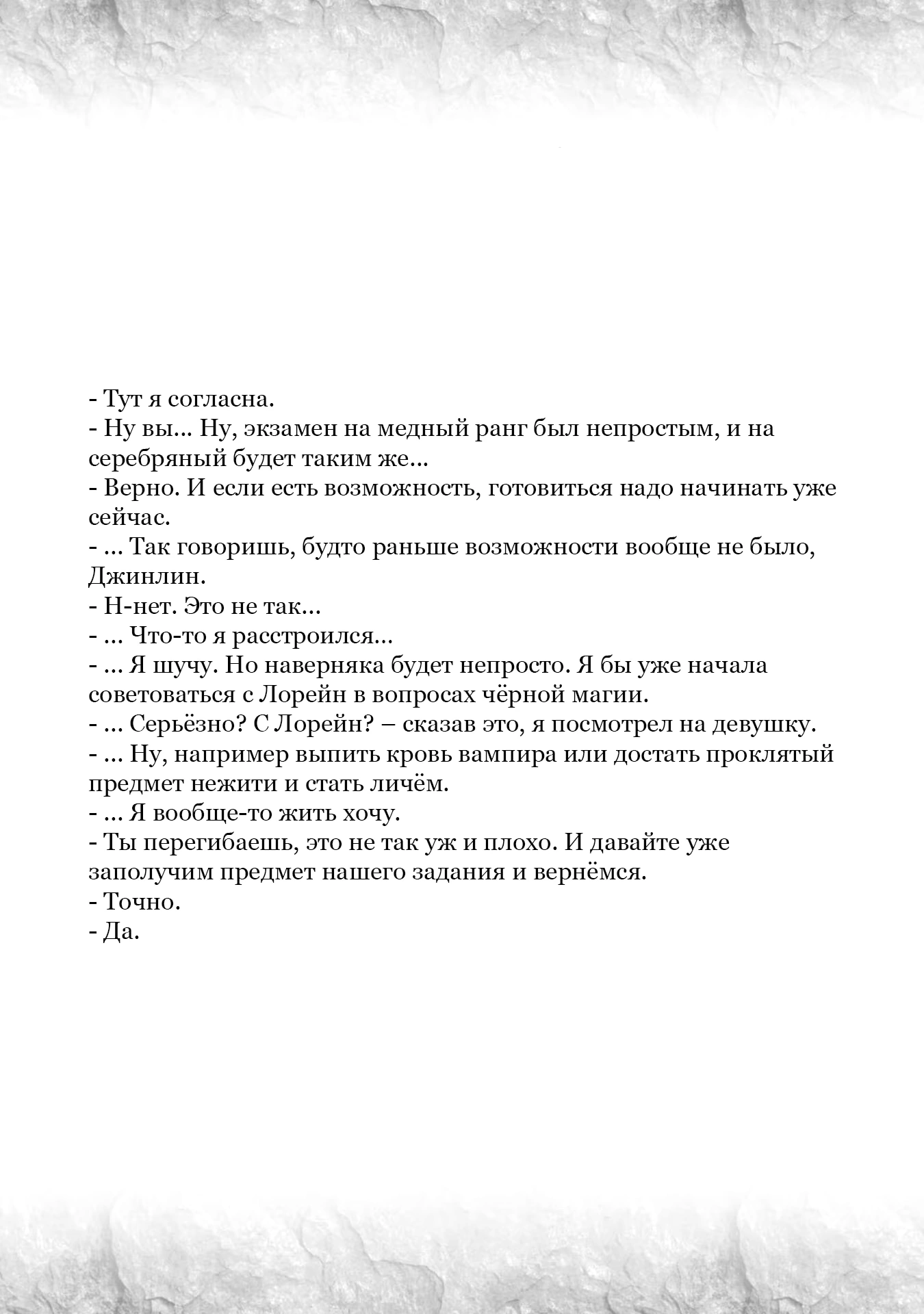 Глава 48.5, Страница 13