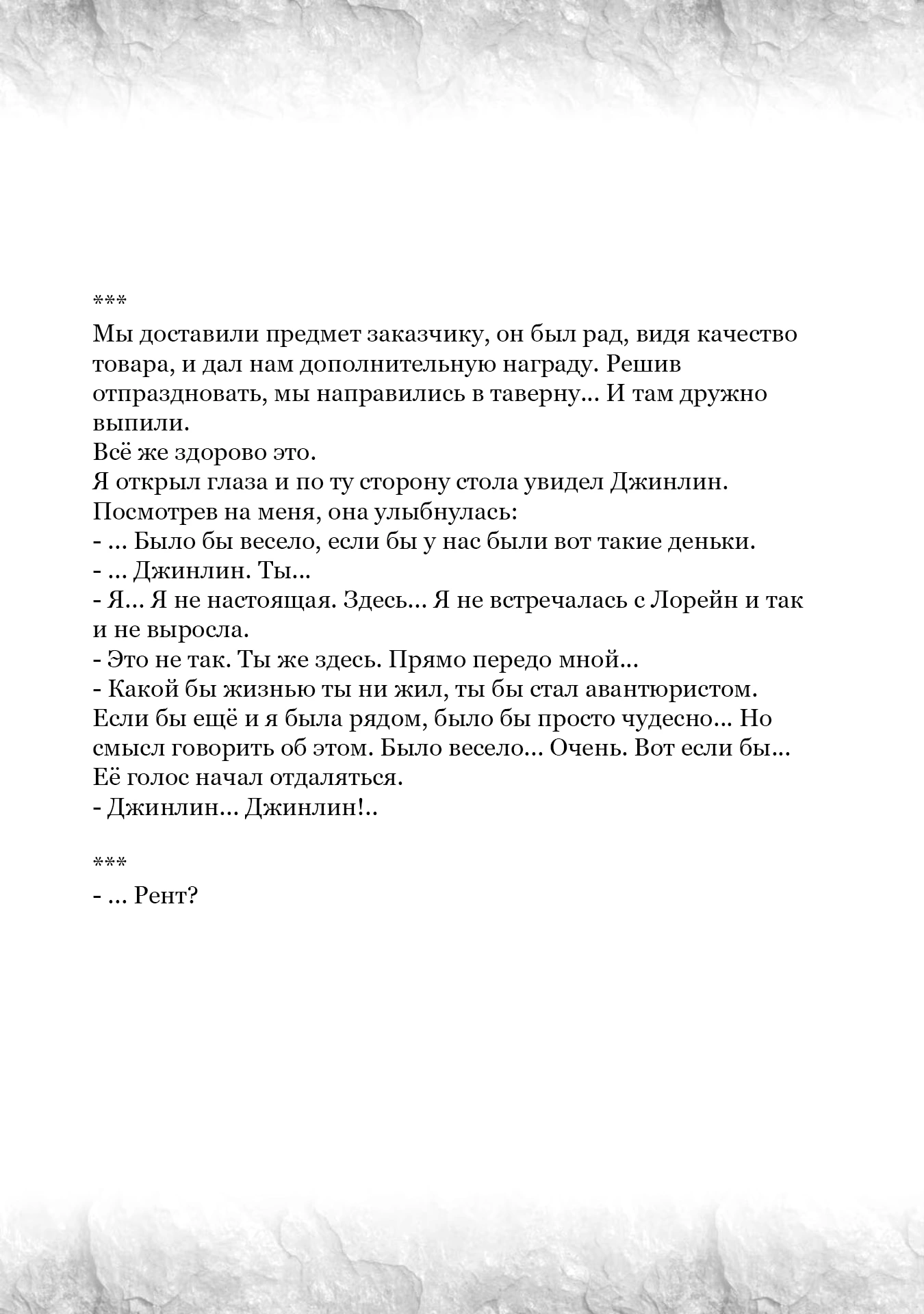 Глава 48.5, Страница 14