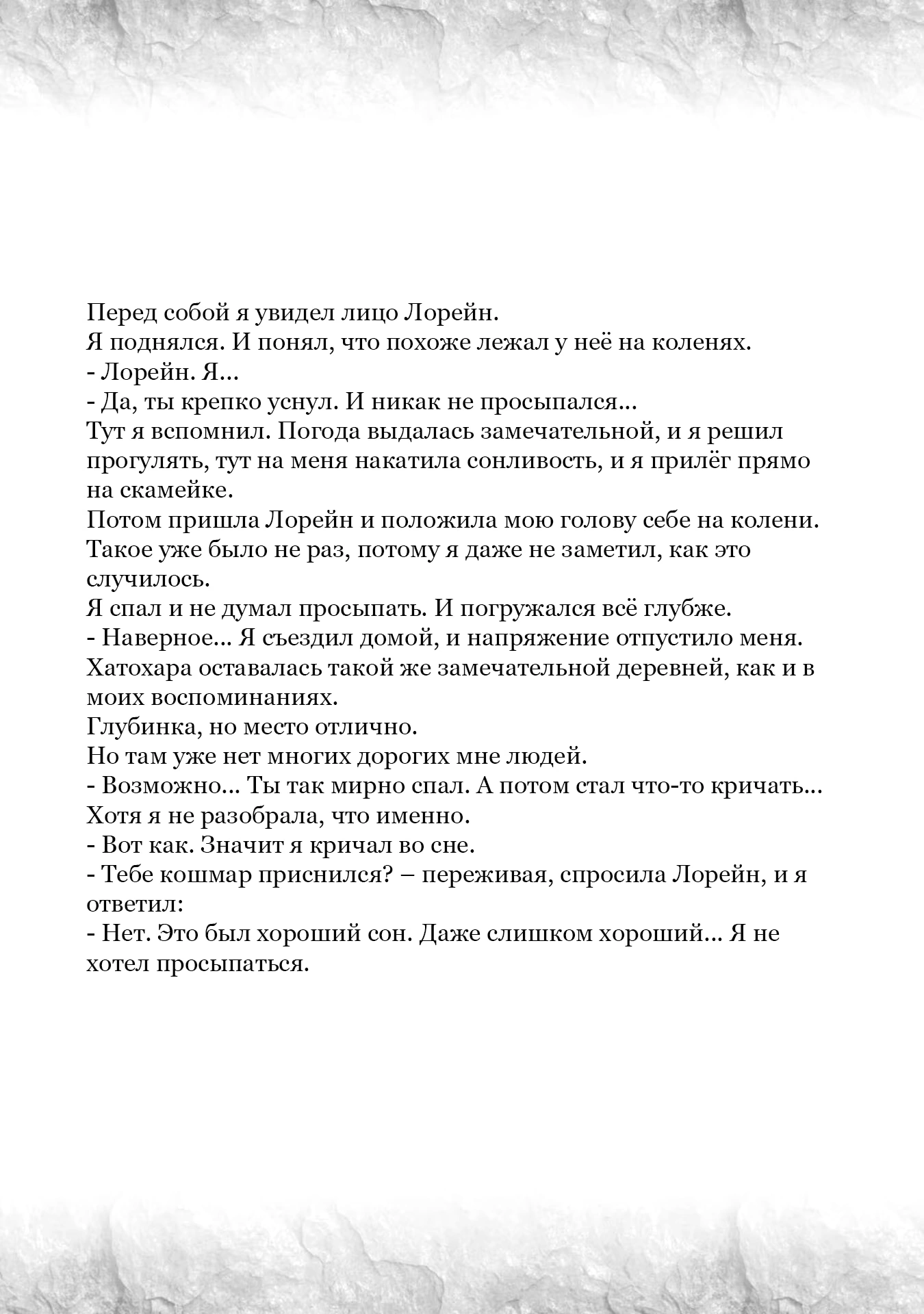 Глава 48.5, Страница 15