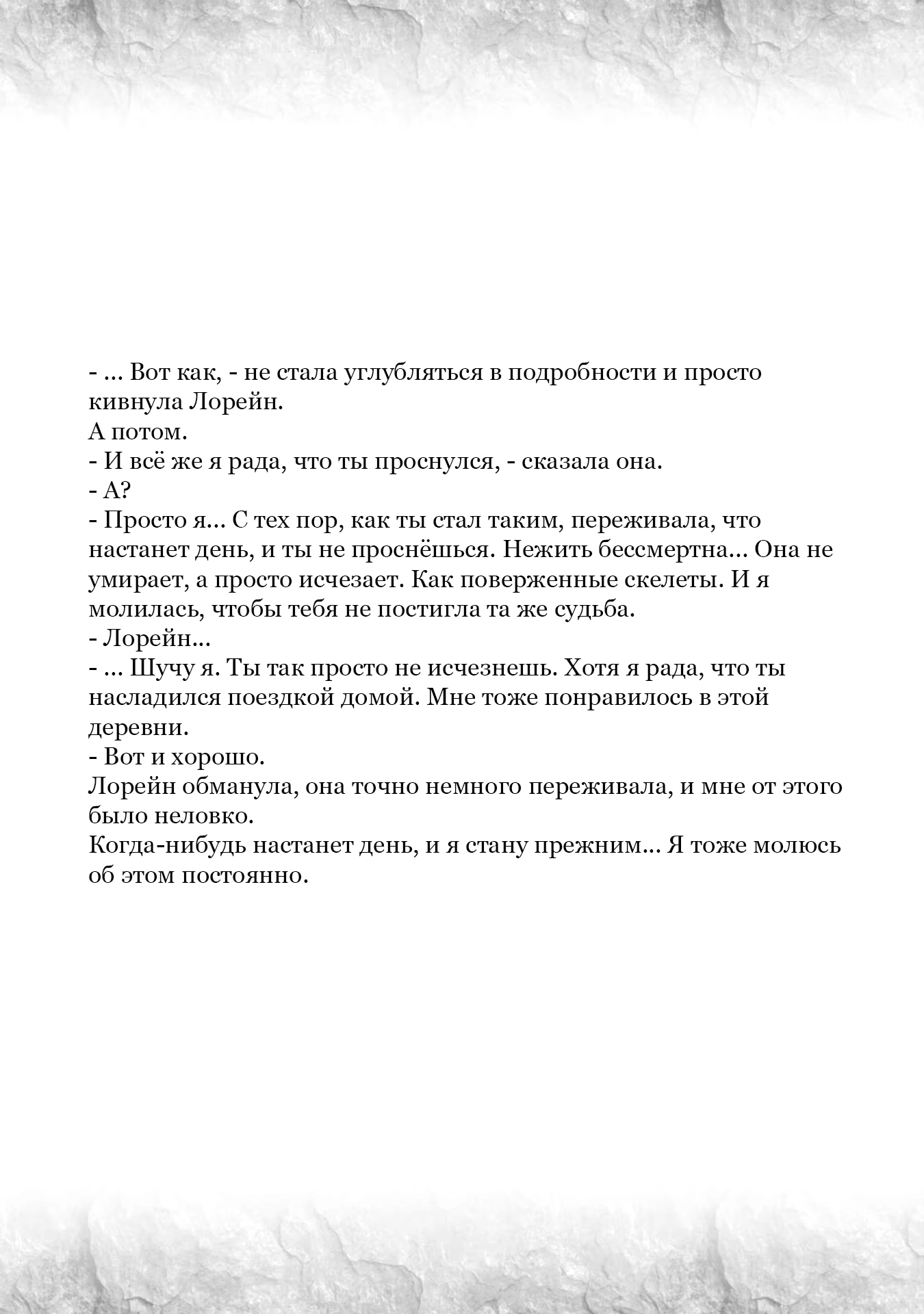 Глава 48.5, Страница 16