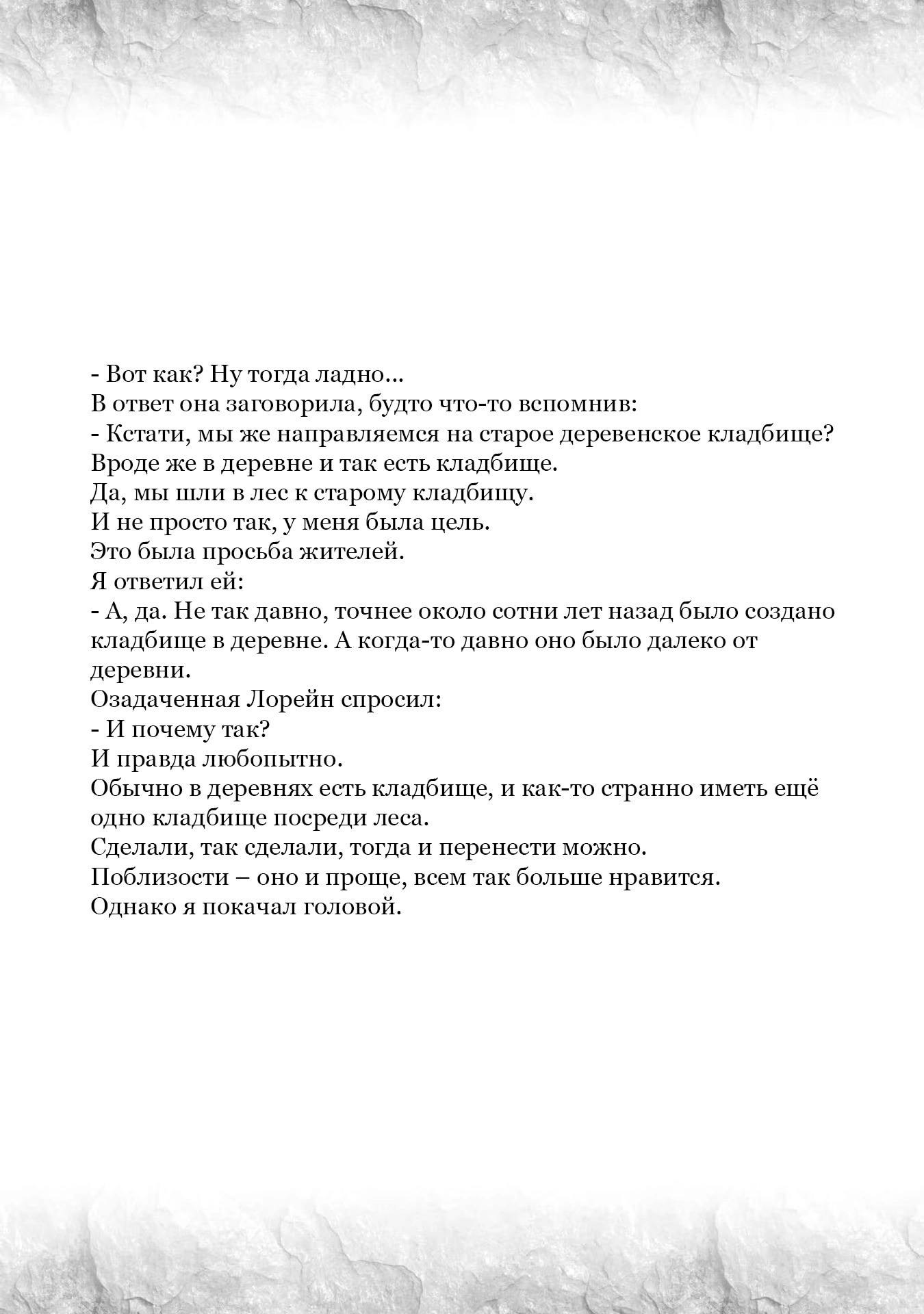 Глава 53.5, Страница 12