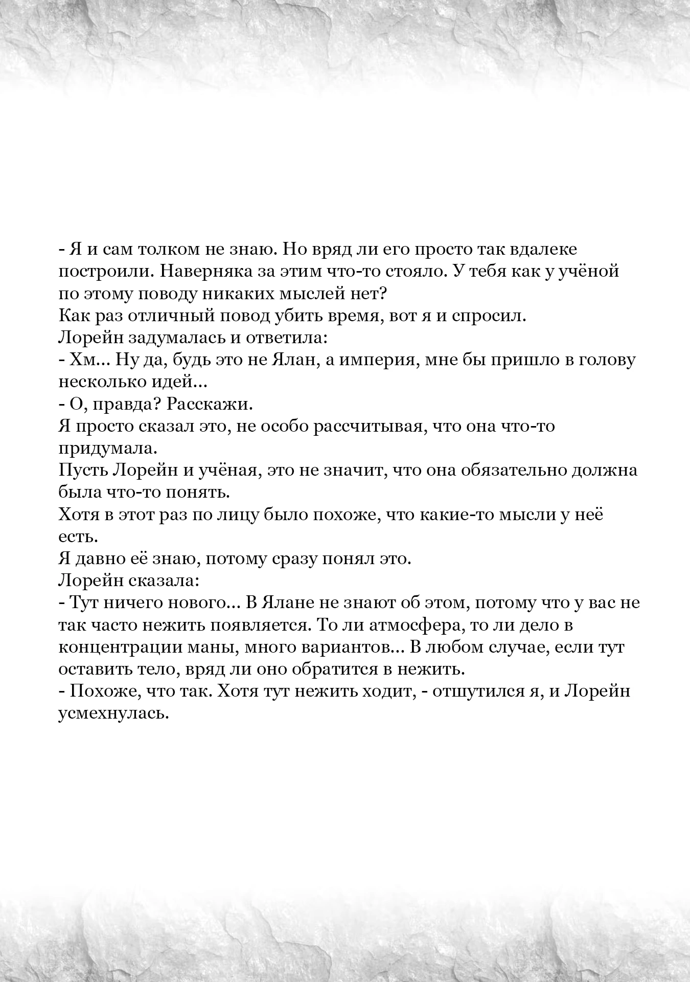 Глава 53.5, Страница 13