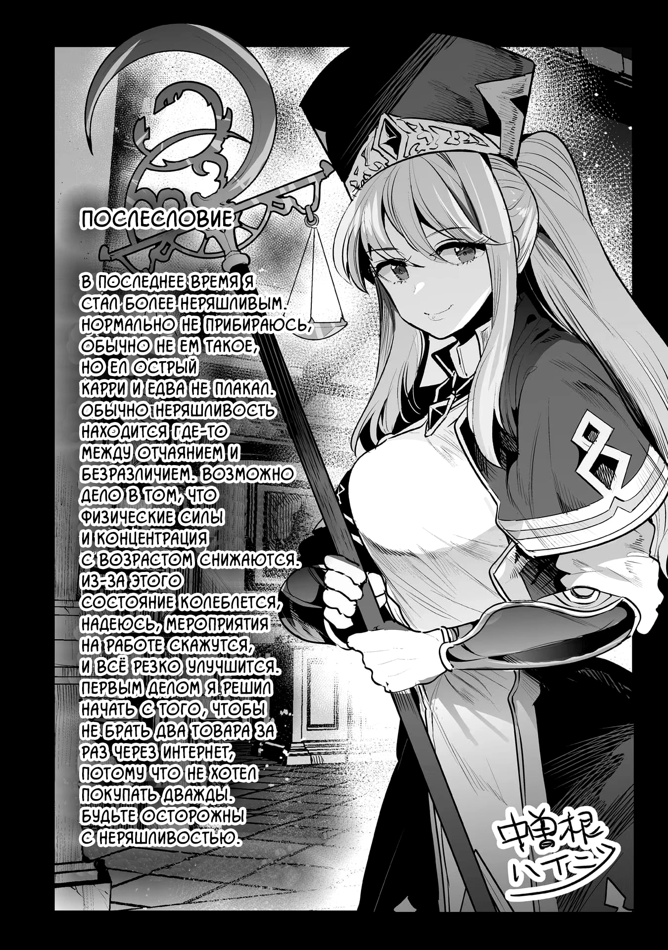 Глава 53.5, Страница 17