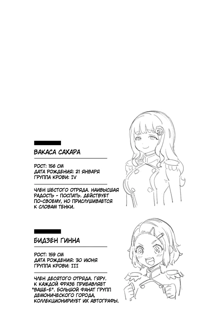 Глава 13, Страница 20