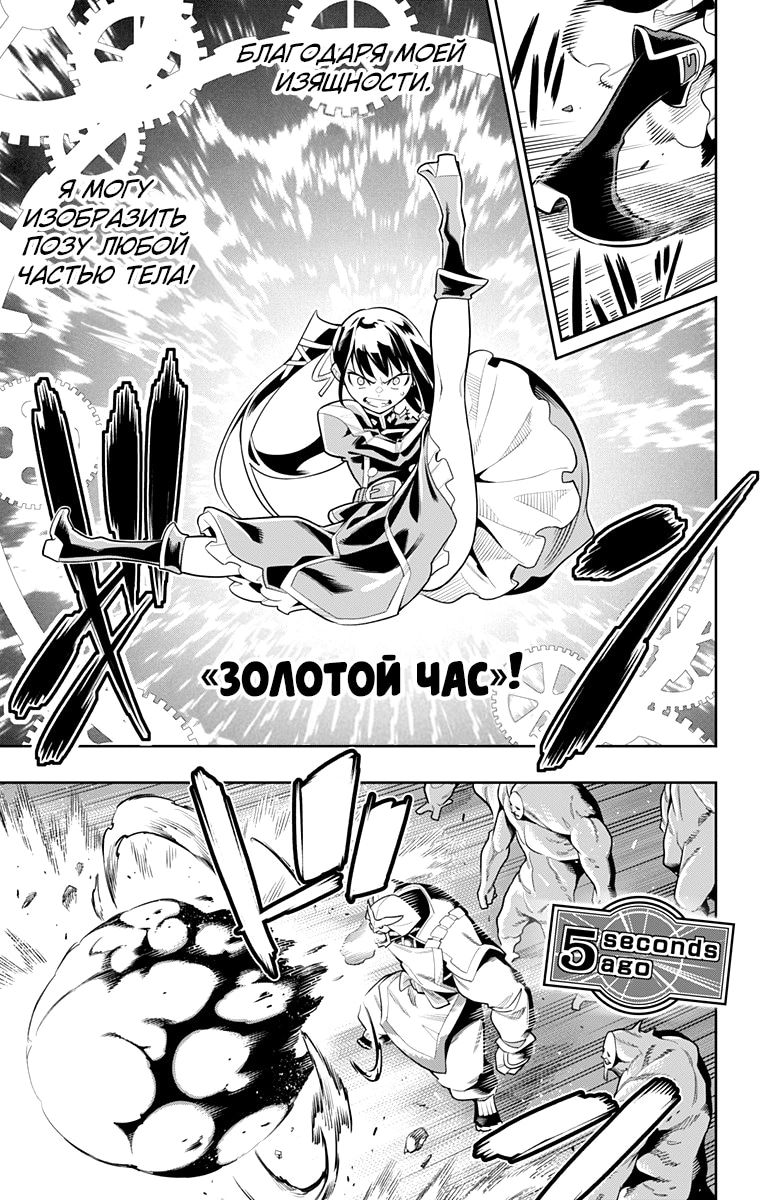 Глава 19, Страница 13