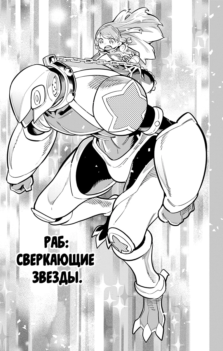 Глава 25, Страница 7