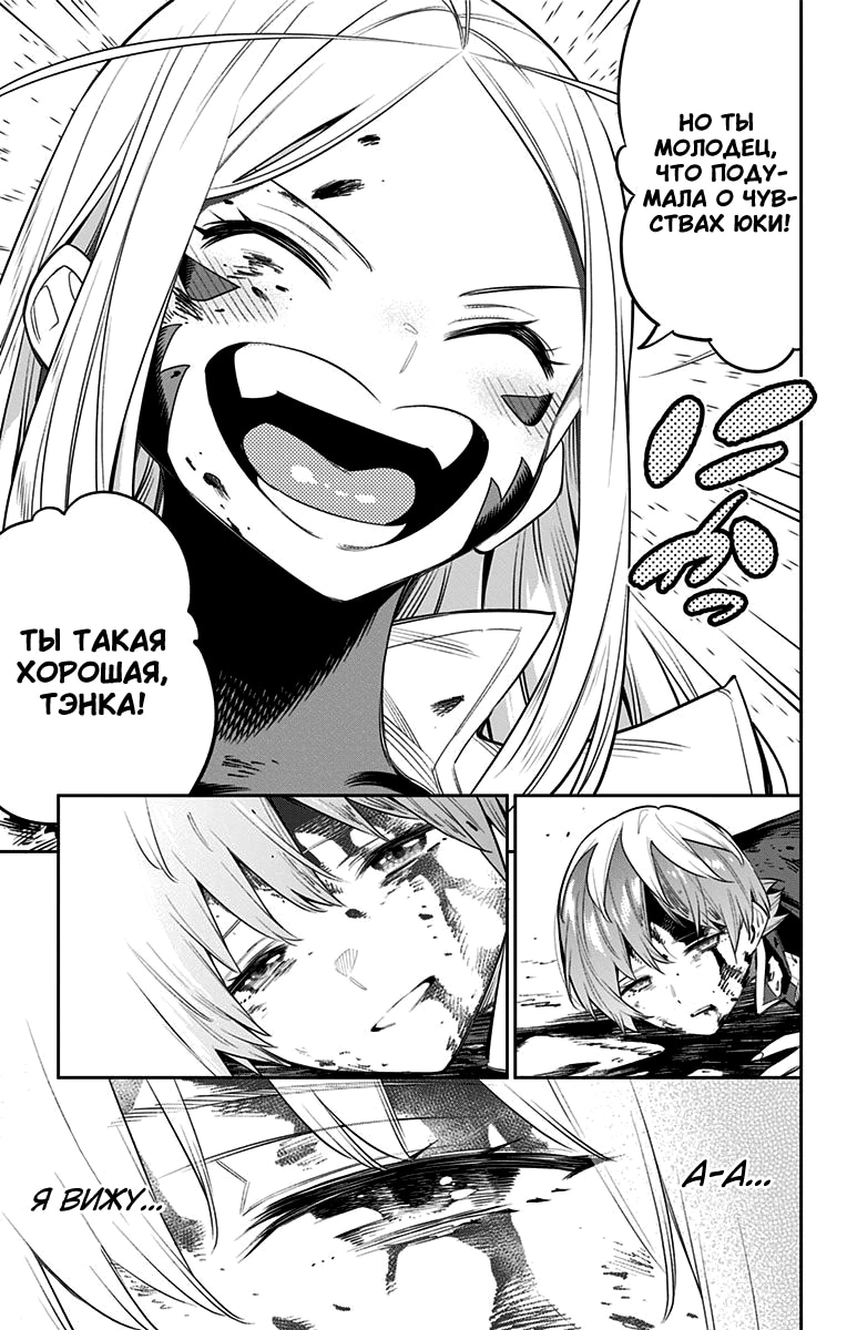 Глава 39, Страница 5