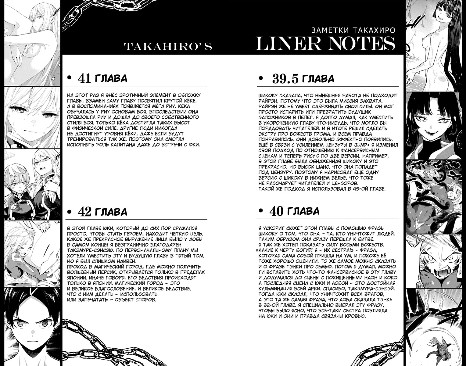 Глава 47, Страница 28