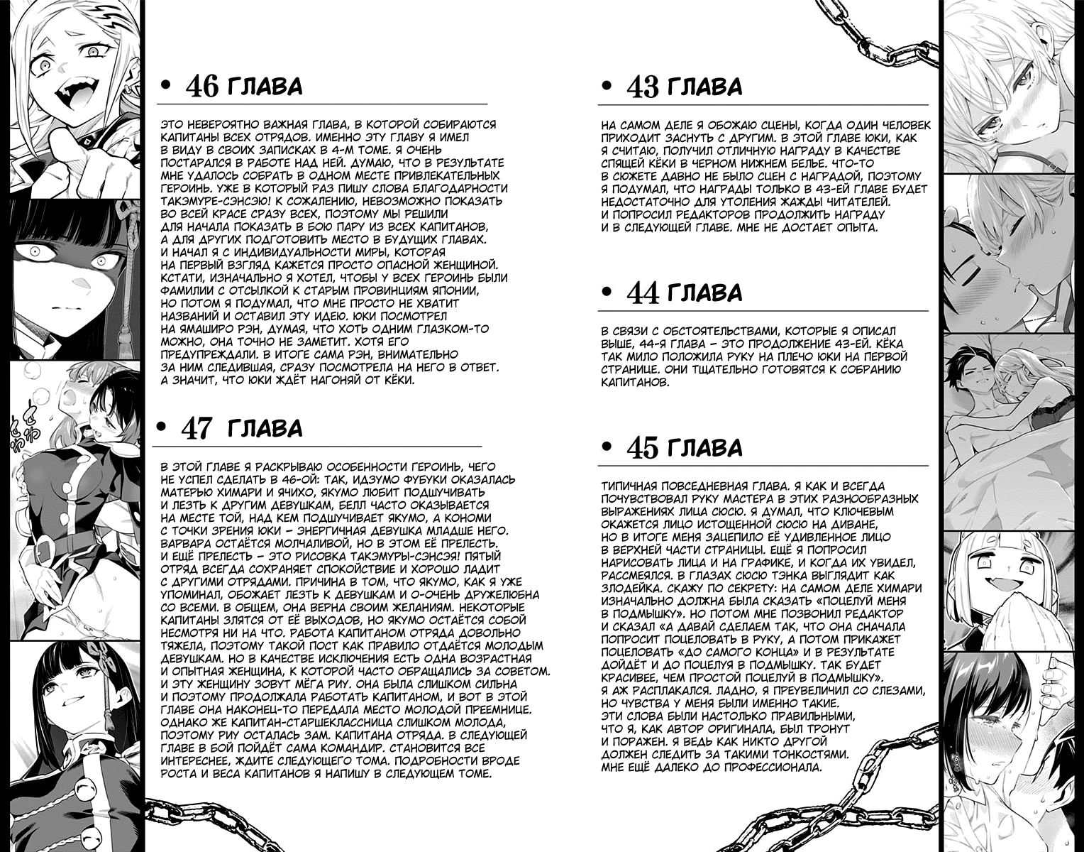 Глава 47, Страница 29