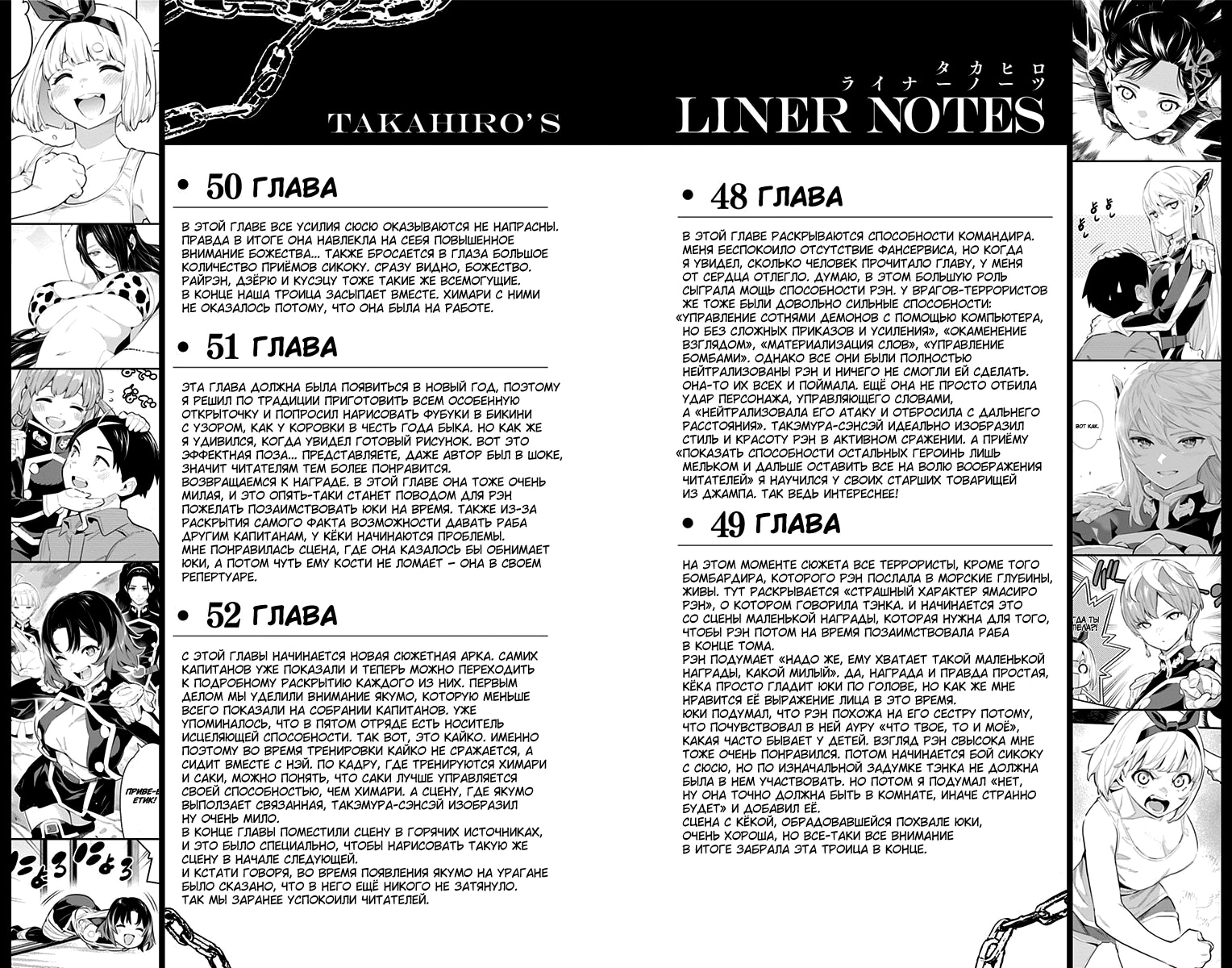 Глава 56, Страница 25