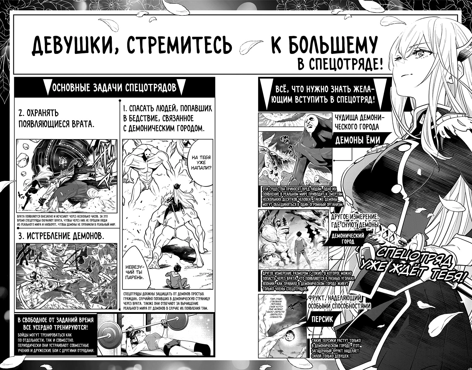 Глава 73.5, Страница 8
