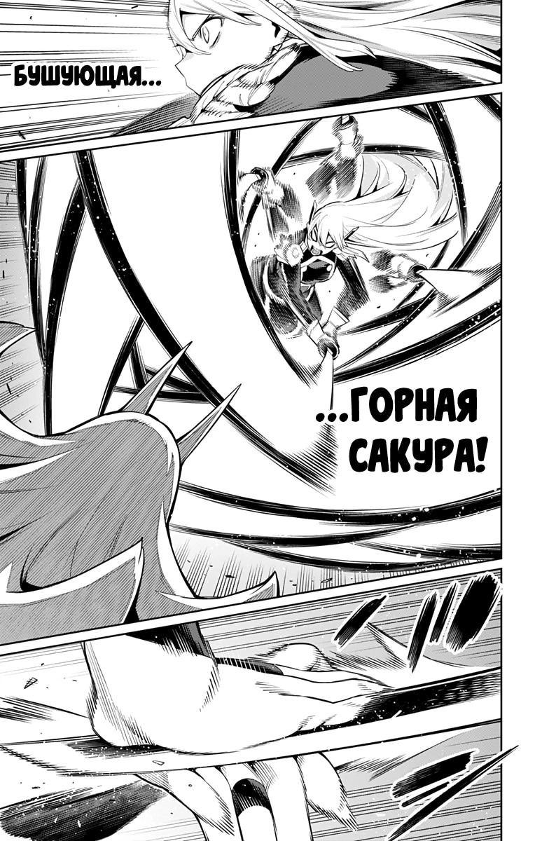 Глава 77, Страница 5