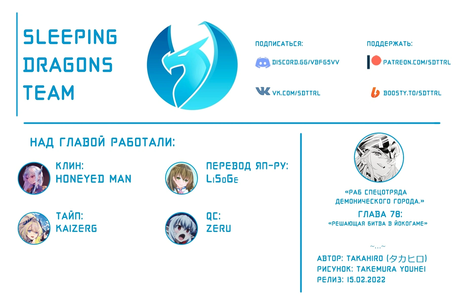 Глава 78, Страница 20